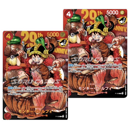 PREORDINE – Bundle Carte Promo Monkey D. Luffy P-159 Deluxe Holo + Normal 29th Anniversary