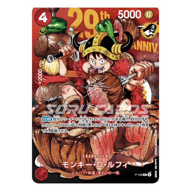 PREORDINE – Bundle Carte Promo Monkey D. Luffy P-159 Deluxe Holo + Normal 29th Anniversary