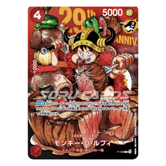PREORDINE – Carta Promo Monkey D. Luffy P-159 Normal Non Holo 29th Anniversary