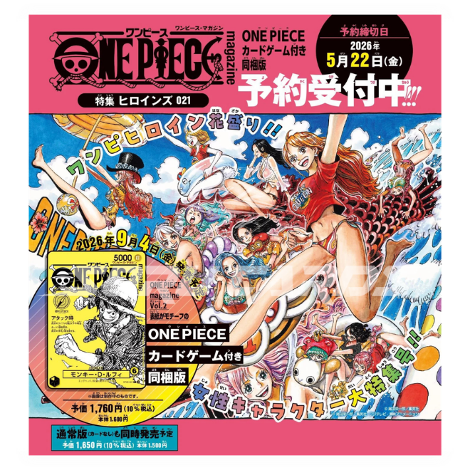 PRE-ORDER – One Piece Magazine Vol. 21 (Monkey D. Luffy Promo Card included)