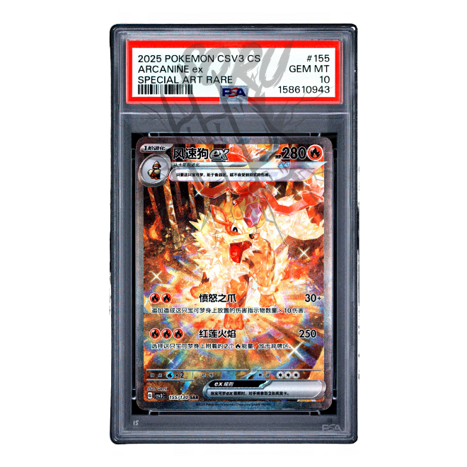 Arcanine ex CSV3 155/130 Special Art Rare SAR PSA 10 – CS