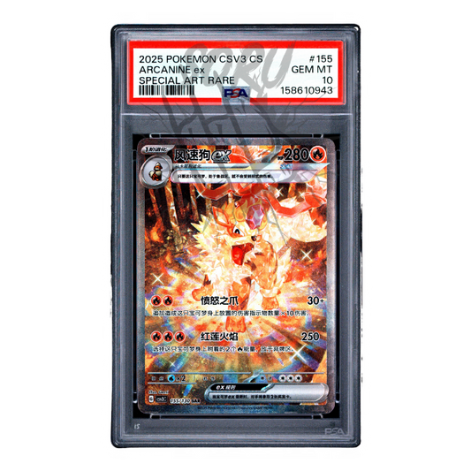 Arcanine ex CSV3 155/130 Special Art Rare SAR PSA 10 – CS