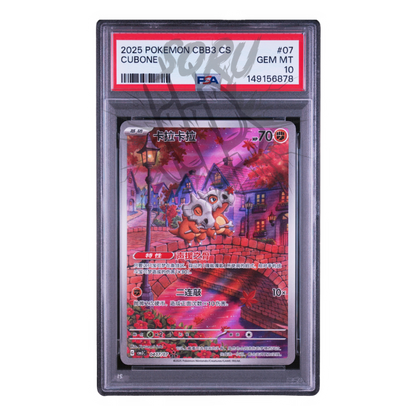 Cubone CBB3 04/07/07 Exclusive Art Rare AR PSA 10 – CS