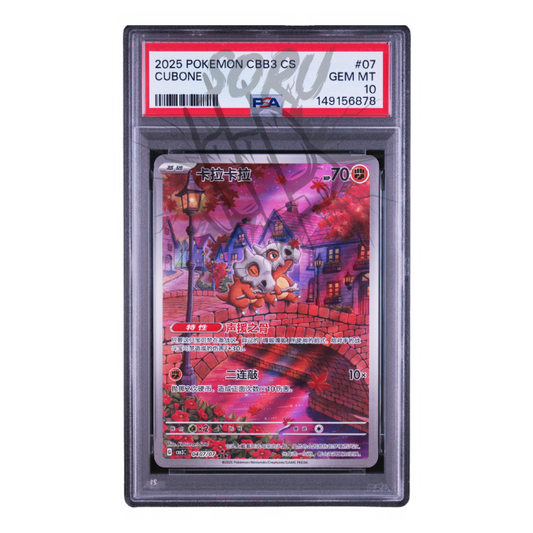 Cubone CBB3 04/07/07 Exclusive Art Rare AR PSA 10 – CS