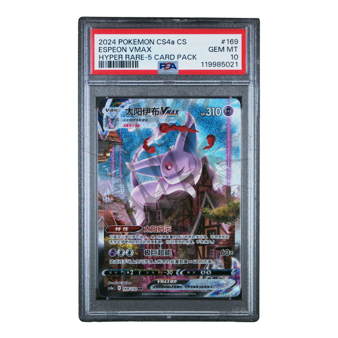 Bundle Pokémon Sword & Shield 5 Eeveelutions VMAX – PSA 10 – Sequenziali – CS
