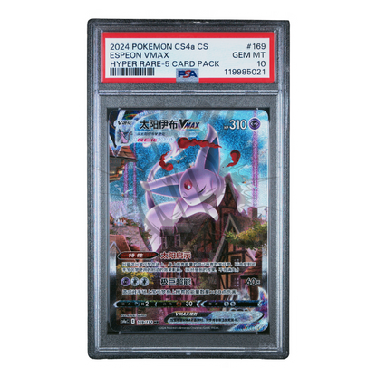 Bundle Pokémon Sword & Shield 5 Eeveelutions VMAX – PSA 10 – Sequenziali – CS