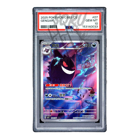 Gengar CBB3 03/07/07 Exclusive Art Rare AR PSA 10 – CS