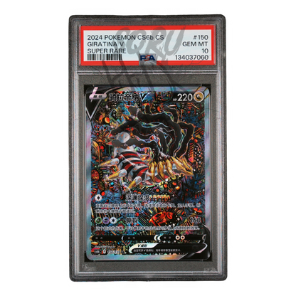 Giratina V CS6b 150/131 Super Rare SR PSA 10 – CS