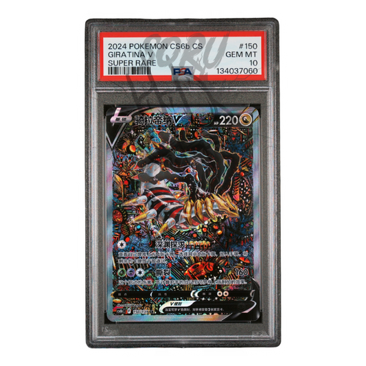 Giratina V CS6b 150/131 Super Rare SR PSA 10 – CS