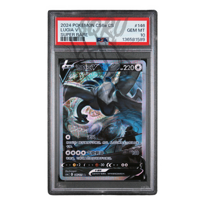 Lugia V CS6a 146/131 Super Rare SR PSA 10 – CS
