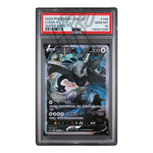 Lugia V CS6a 146/131 Super Rare SR PSA 10 – CS