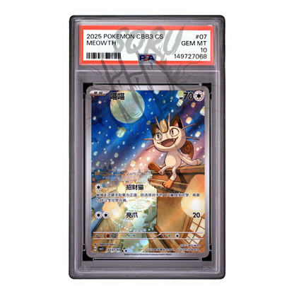 Meowth CBB3 02/07/07 Exclusive Art Rare AR PSA 10 – CS