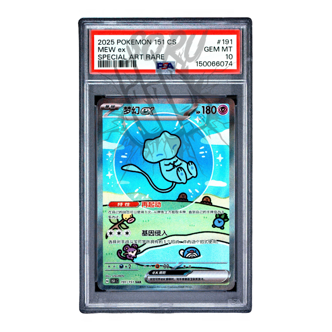 Mew ex 151 191/151 Special Art Rare SAR PSA 10 – CS