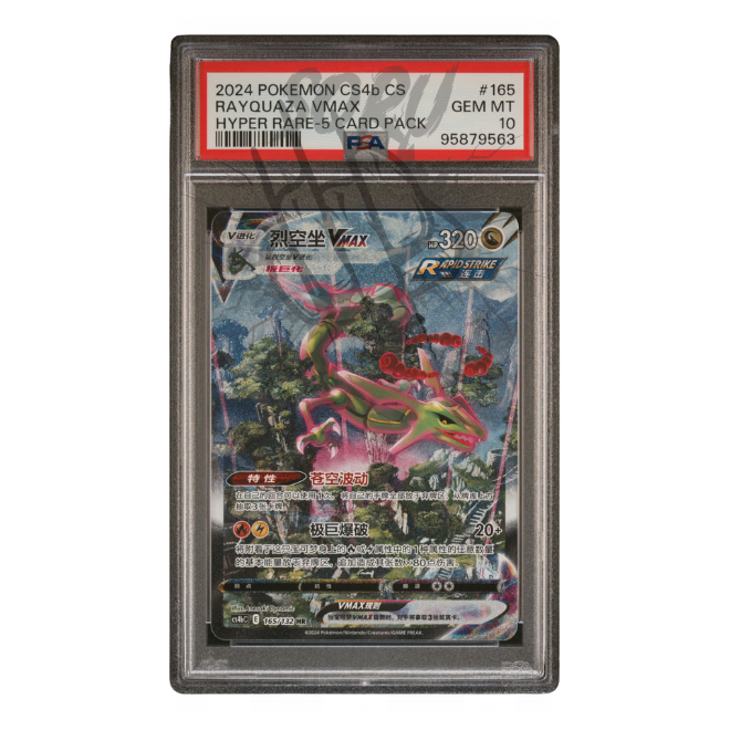 Rayquaza VMAX CS4b 165/132 Hyper Rare HR PSA 10 – CS