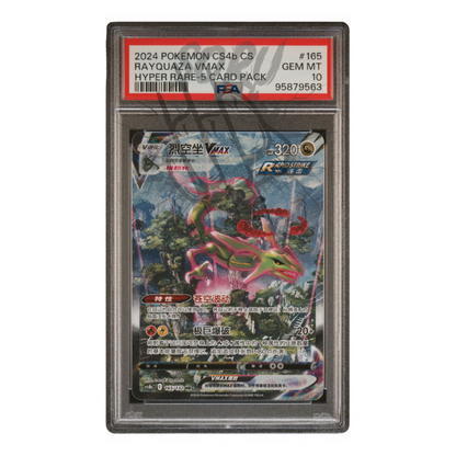 Rayquaza VMAX CS4b 165/132 Hyper Rare HR PSA 10 – CS