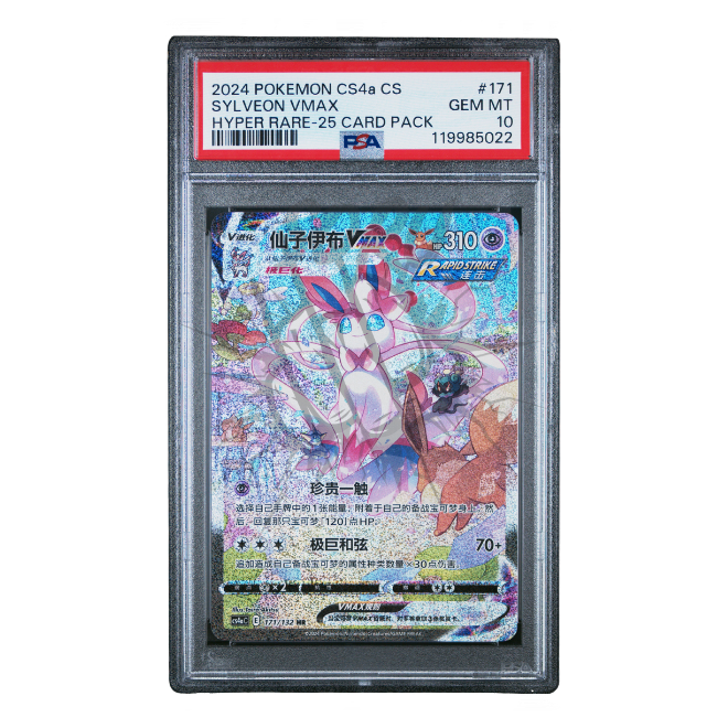 Bundle Pokémon Sword & Shield 5 Eeveelutions VMAX – PSA 10 – Sequenziali – CS