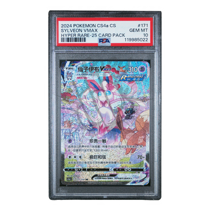 Bundle Pokémon Sword & Shield 5 Eeveelutions VMAX – PSA 10 – Sequenziali – CS